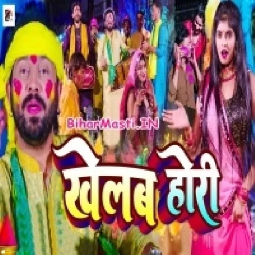 Khelab Hori (Ajeet Anand)