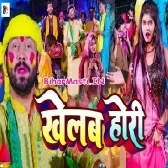 Khelab Hori (Ajeet Anand)