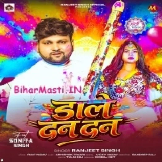 Dale Dan Dan (Ranjeet Singh)