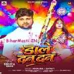 Dale Dan Dan (Ranjeet Singh)