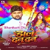 Dale Dan Dan (Ranjeet Singh)