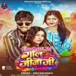 Gaal Jija Ji (Shivani Singh)