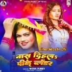 Naas Dihala Pike Balendar (Nisha Dubey)