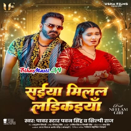 Saiyan Milal Ladikayan (Pawan Singh, Shilpi Raj)