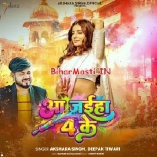 Aa Jaiha 4 Ke (Akshara Singh,Deepak Tiwari)