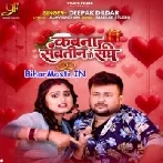 Kawan Sawtin Ke Sanghe (Deepak Dildar)