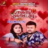 Kawan Sawtin Ke Sanghe (Deepak Dildar)