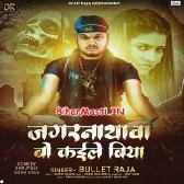 Jagarnathwa Bo Kaile Biya (Bullet Raja)