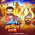 Bhole Ki Barat Chali (Ritesh Pandey)
