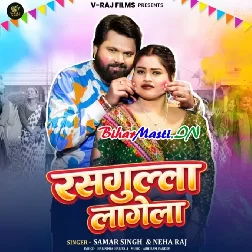 Rasgulla Lagela (Samar Singh, Neha Raj)