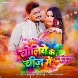 Choliye Ke Chij Me (Ritik Singh, Shilpi Raj)