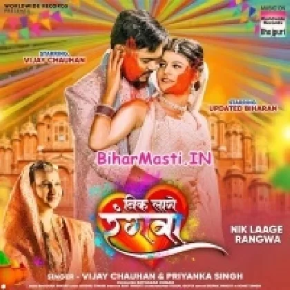 Nik Lage Rangwa (Vijay Chauhan, Priyanka Singh)