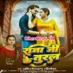 Raja Ji Ke Tural (Arvind Akela Kallu, Shilpi Raj)