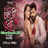 Chhod Di Na Sariya Samhar Hota Raja Ji Video Song (2160p 4k HD)