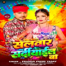 Salwar Sardiyail Ba (Pramod Premi Yadav)
