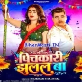 Pichkari Jhulal Ba (Chandan Chanchal)