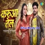 Karua Tel (Aashish Yadav, Shristi Bharti)