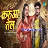 Karua Tel (Aashish Yadav, Shristi Bharti)