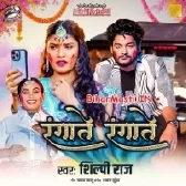 Rangate Rangate (Shilpi Raj)