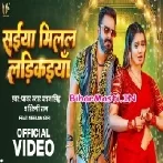 Saiya Milal Ladikaiya Main Ka Karu Video Song (2160p 4K HD)-(BiharMasti.In.Net)