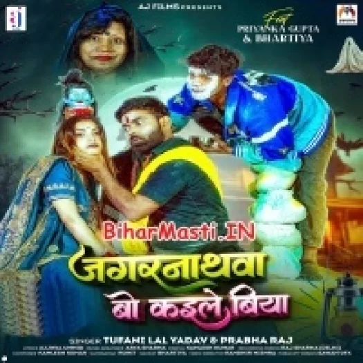 Jagrnathwa Bo Kaile Biya (Tufani Lal Yadav)