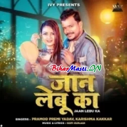 Jaan Lebu Ka (Pramod Premi Yadav, Karishma Kakkar)