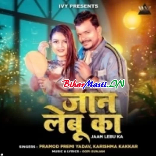 Jaan Lebu Ka (Pramod Premi Yadav, Karishma Kakkar)