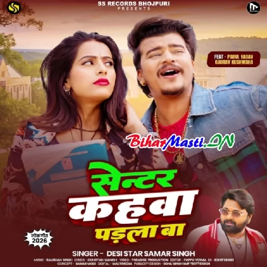 Center Kahawa Paral Ba (Samar Singh)