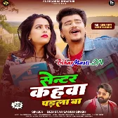 Center Kahawa Paral Ba (Samar Singh)