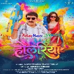 Holariya (Manoj Tiwari)