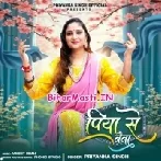 Piya Ke Naina (Priyanka Singh)