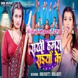 Sakhi Hamara Saiya Ke (Shristi Bharti)
