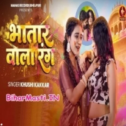 Bhatar Wala Rang (Khushi Kakkar)