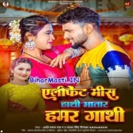 Elephant Mis Hathi Bhatar Hamar Ghati (Sashi Lal Yadav,Antra Singh Priyanka)
