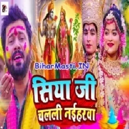 Siya Ji Chalali Naiharwa (Ajeet Anand)