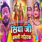 Siya Ji Chalali Naiharwa (Ajeet Anand)