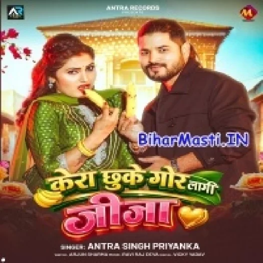 Kera Chhu Ke Gor Lagi Jija (Antra Singh Priyanka)