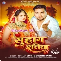 Suhag Ratiya (Gunjan Singh, Shristi Bharti)