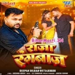 Raja Rangbaaz (Deepak Dildar)
