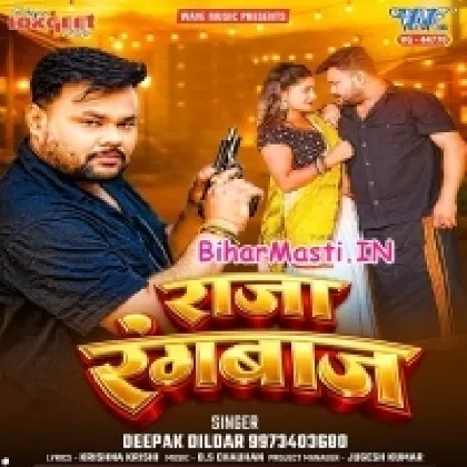 Raja Rangbaaz (Deepak Dildar)