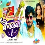 Baiganwa Re (Aashish Yadav)