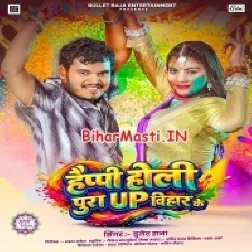 Happy Holi Pura UP Bihar Ke (Bullet Raja)