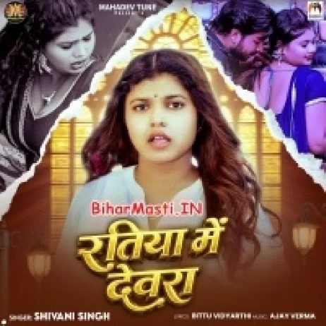 Ratiya Me Devra (Shivani Singh)