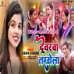 Devarwa Tarsela (Khushi Kakkar)