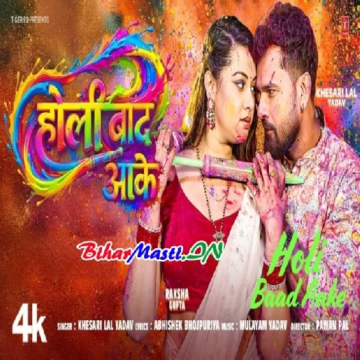 New Bhojpuri Gana 2025 Download - BiharMasti Style