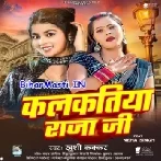 Kalkatiya Raja Ji (Khushi Kakkar)