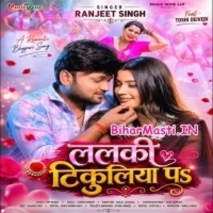 Lalaki Tikuliya Pa Lalach Gaile Raja Ji