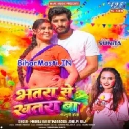 Bhatara Se Khatara Ba (Shilpi Raj)