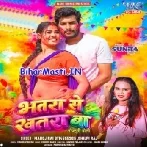 Bhatara Se Khatara Ba (Shilpi Raj)