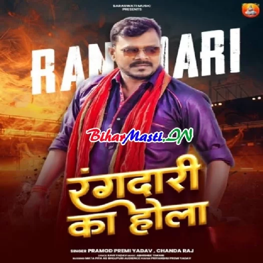 BiharMasti.Com New Song And Dhamakamusic.net And Khesari2.in And Bhojpurigo.net 